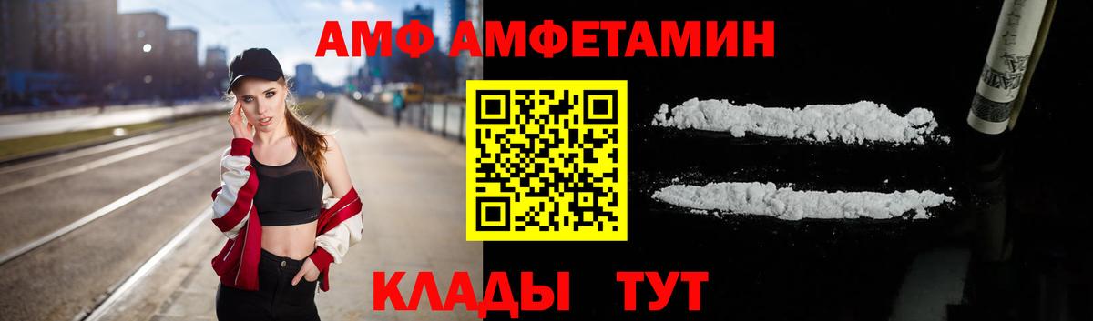 Амфетамин 97% Орехово-Зуево
