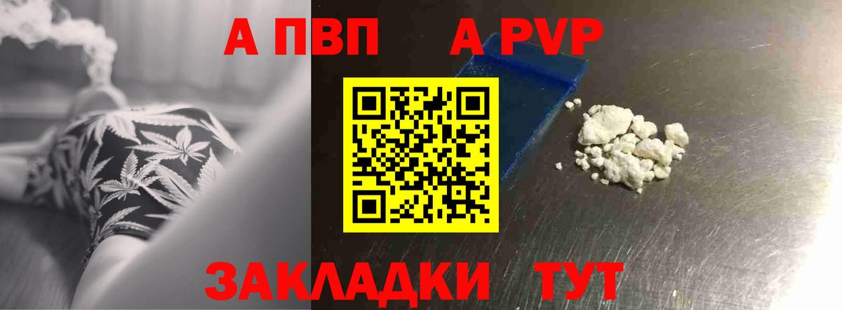 Орехово-Зуево  A PVP кристаллы  APVP СК  Alpha-PVP  A PVP мука  Вход с VPN 