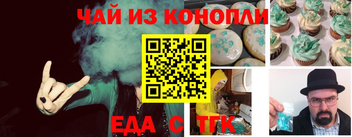 Canna-Cookies конопля Орехово-Зуево