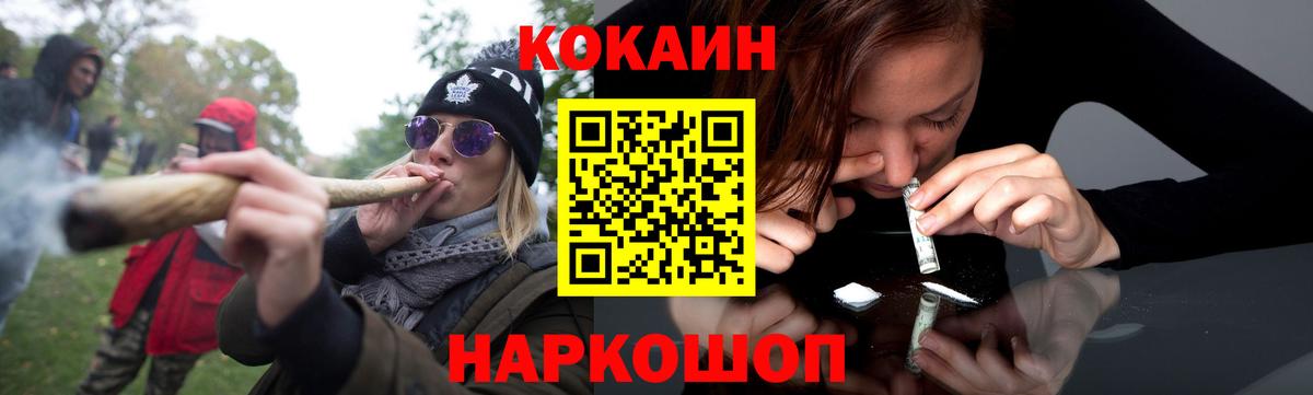COCAIN 97%  Cocaine Fish Scale  Орехово-Зуево  купить наркоту  Вход с VPN 
