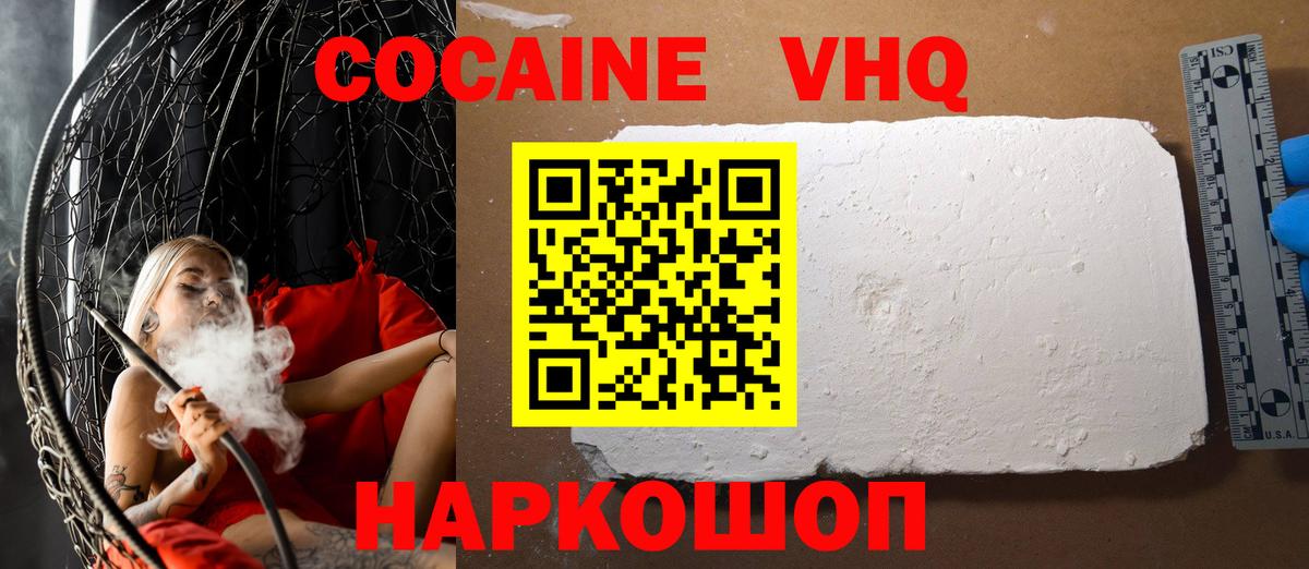 Cocaine Columbia Орехово-Зуево