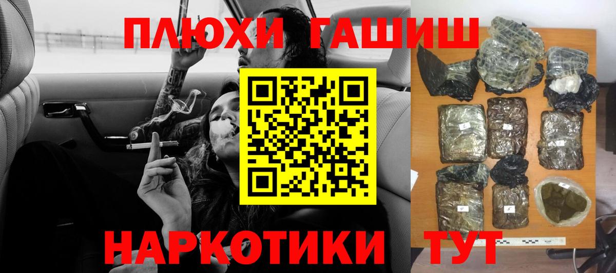 Гашиш Изолятор Орехово-Зуево