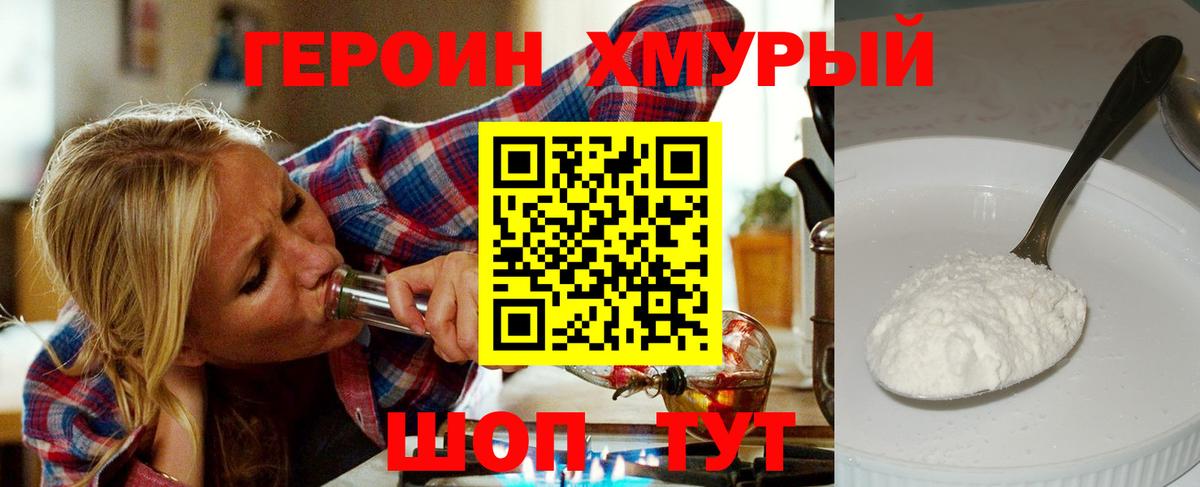 Орехово-Зуево  ГЕРОИН Афган  Героин  Вход с VPN 