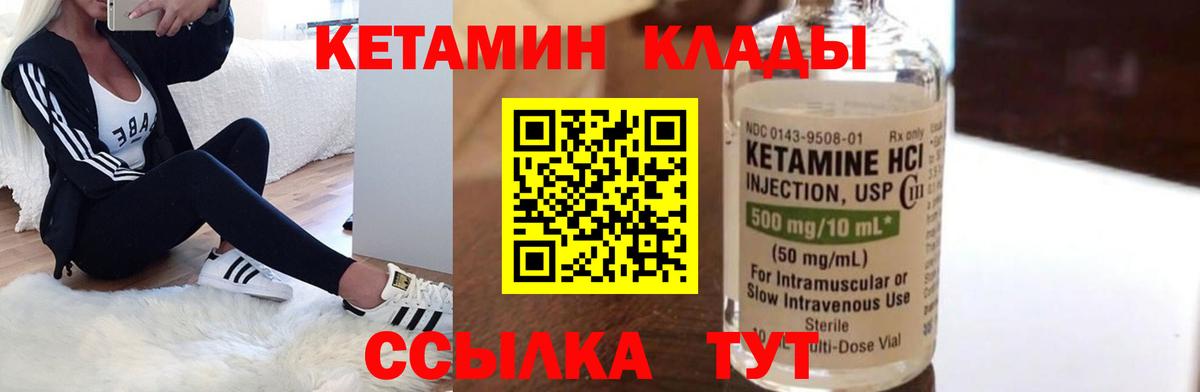 КЕТАМИН VHQ  Вход с VPN  Орехово-Зуево  КЕТАМИН VHQ 