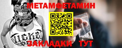метамфетамин Волжский