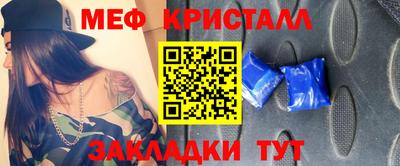 метамфетамин Волжский