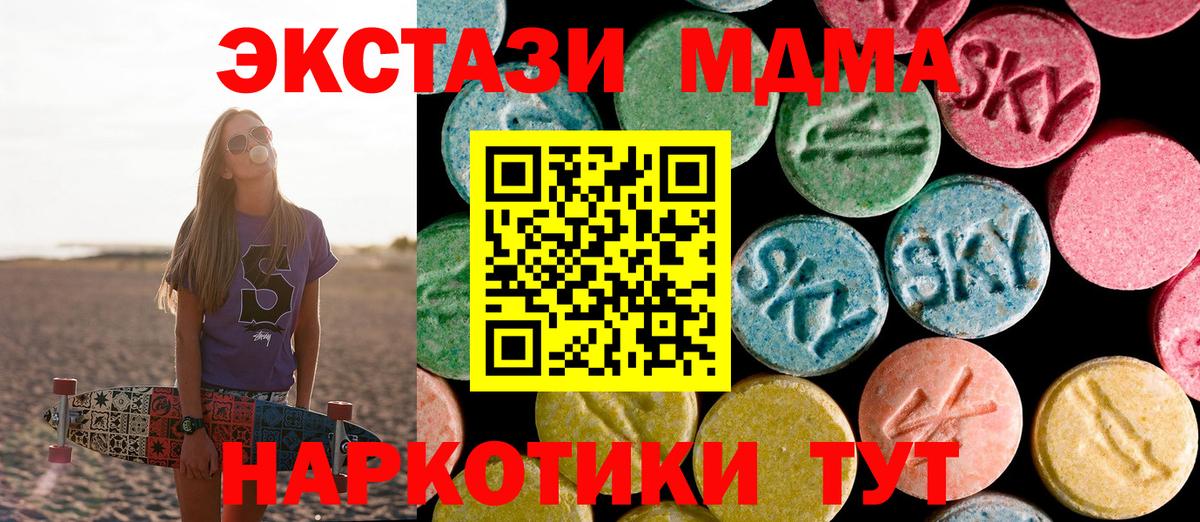 MDMA crystal Орехово-Зуево