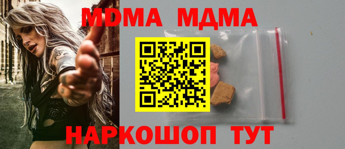 Орехово-Зуево  MDMA Molly  MDMA кристаллы  Вход с VPN 