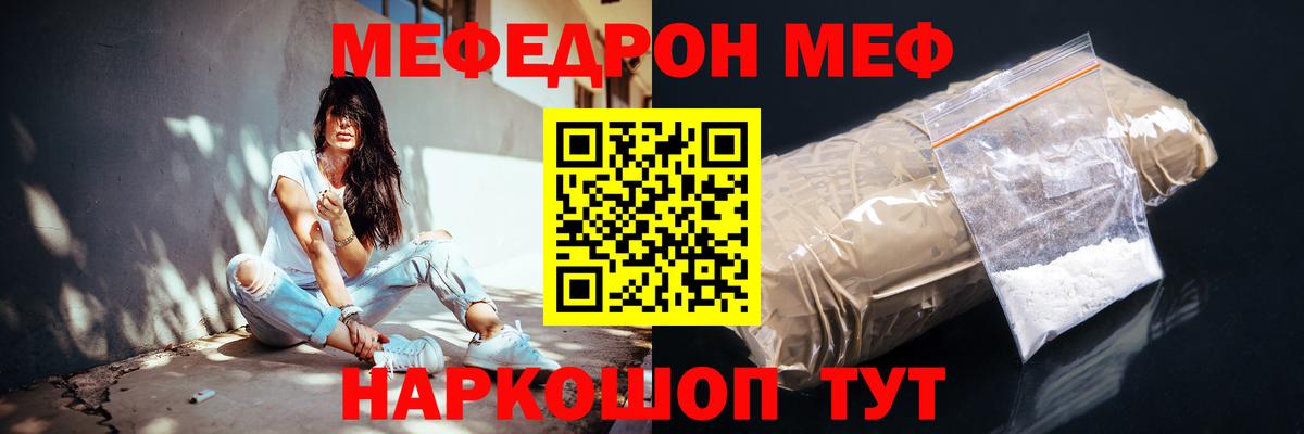 Меф  Меф 4 MMC  Вход с VPN  Орехово-Зуево 