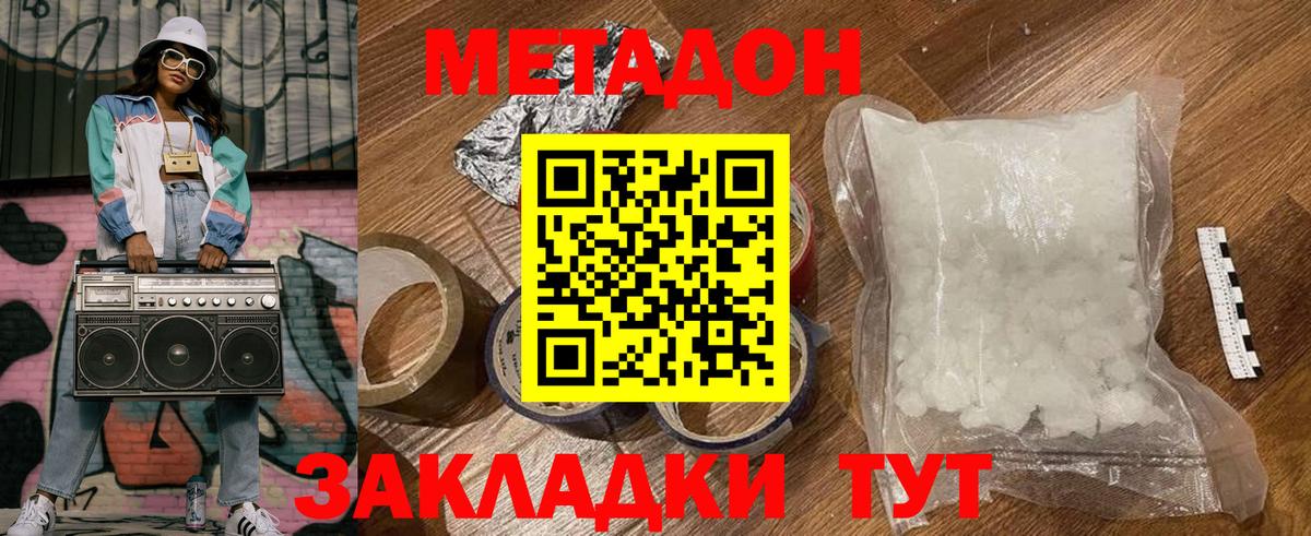Орехово-Зуево  МЕТАДОН белоснежный  Вход с VPN  kraken как войти  МЕТАДОН VHQ 