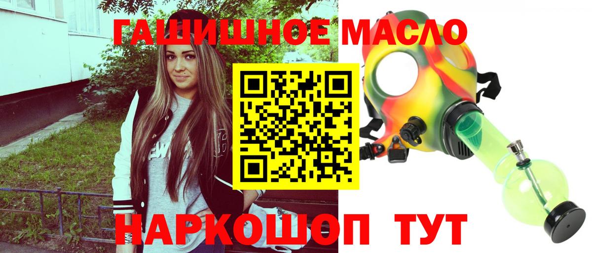ТГК концентрат  Вход с VPN  Орехово-Зуево 