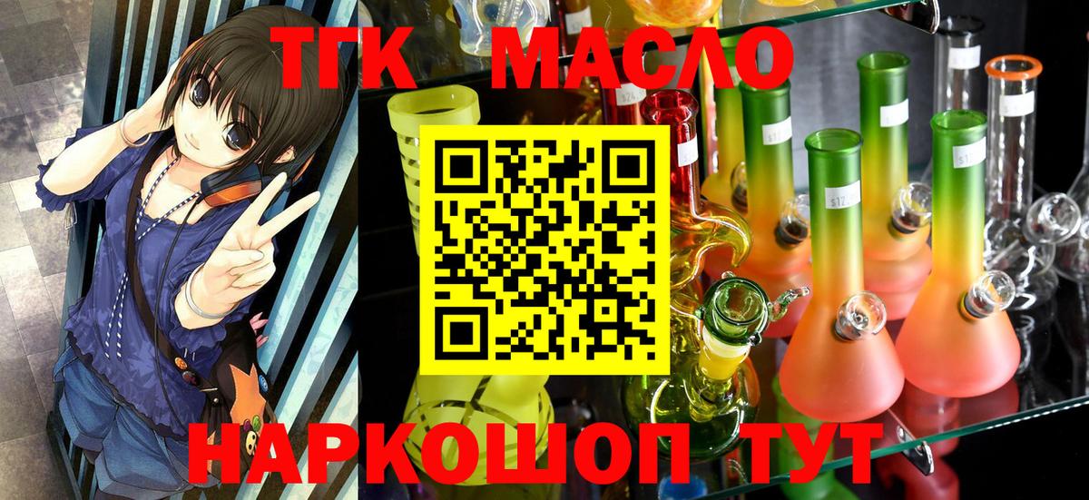 Дистиллят ТГК гашишное масло Орехово-Зуево