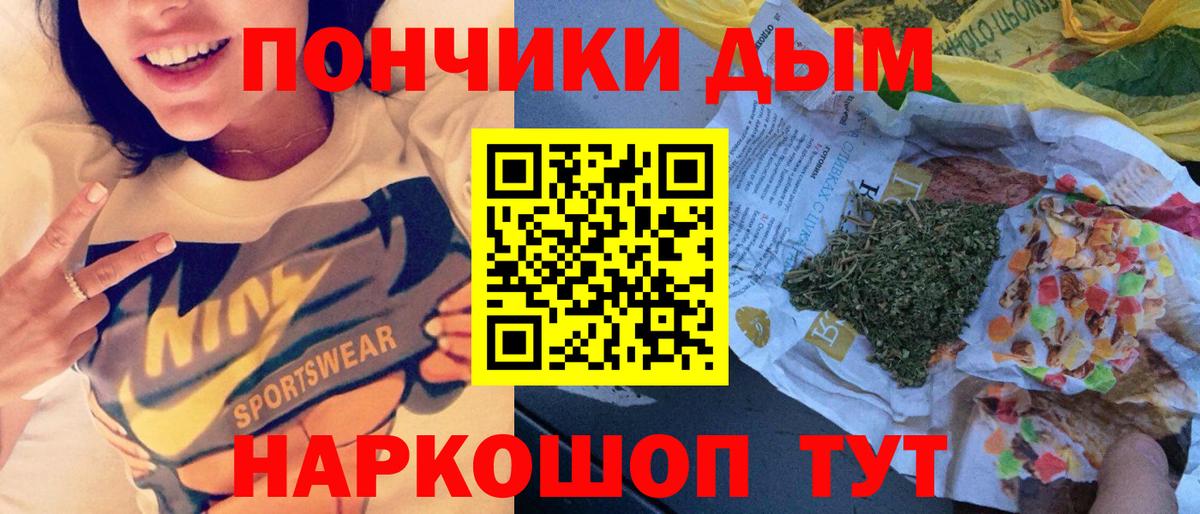 Бошки Шишки семена Орехово-Зуево
